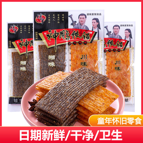 神雕侠侣辣片辣条麻辣儿时怀旧