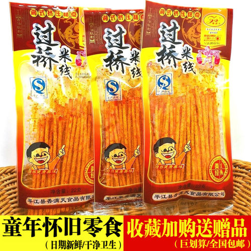 辣条香满天米线零食大礼包面筋
