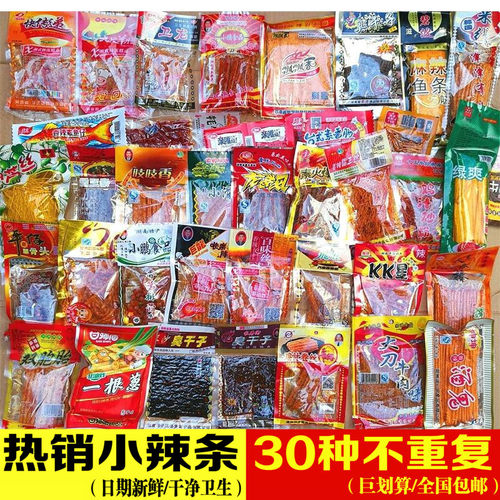 网红大礼包辣条5毛钱校园几毛钱的小零食整箱宿舍吃的速食即食