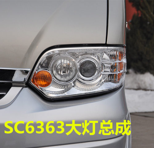 适配长安之星大灯SC6363/6378前大灯前照灯6363前组合灯总成配件