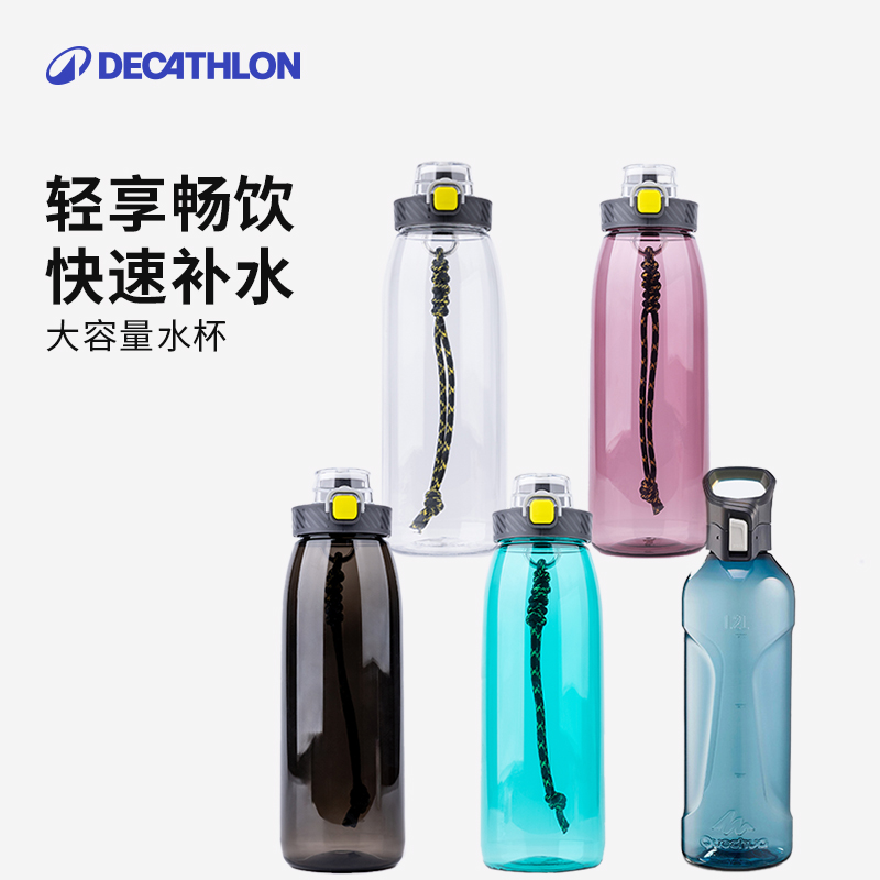 迪卡侬带吸管运动水壶水杯大容量