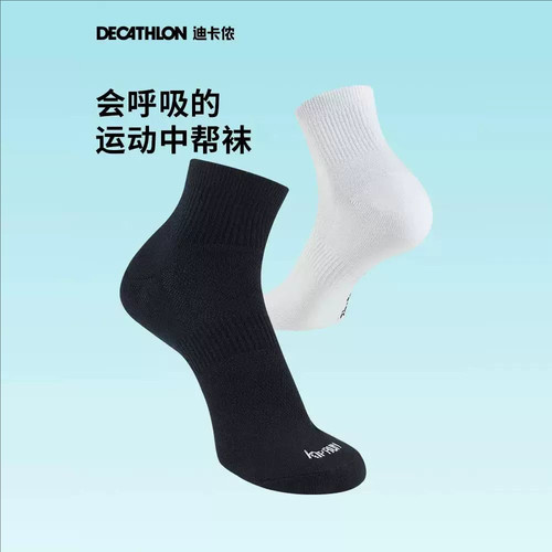 迪卡侬跑步袜男女袜中筒薄款3双