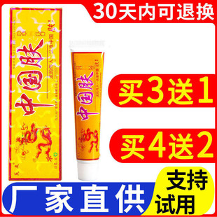 芙友中国肤草本乳膏正品男女黄皮肤干红霜外用奇痒净护理软膏