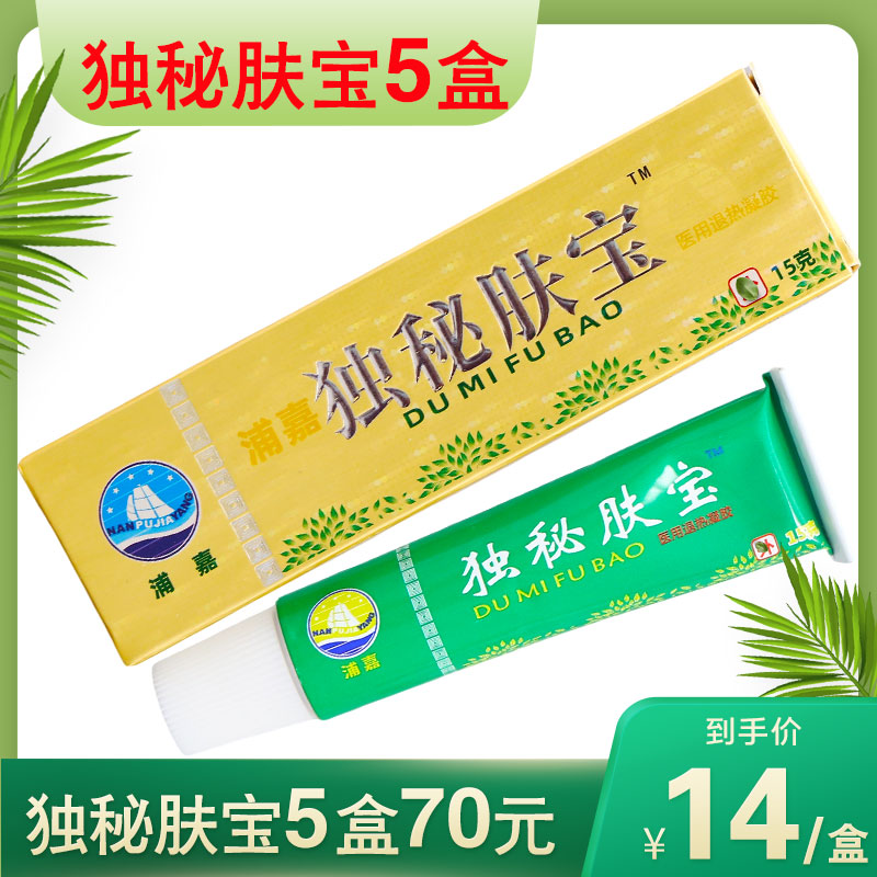 浦嘉南洋舒极独秘肤宝乳膏