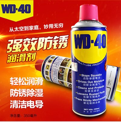 wd-40除锈剂去锈神器润滑剂螺丝松动防锈油喷剂金属强力清洗液 汽车零部件/养护/美容/维保 清洗剂/养护剂 原图主图