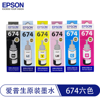 爱普生T674系列原装墨水 适用L801/L805/L810/L850/L1800