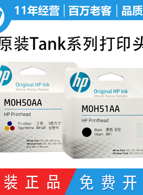 原装惠普GT51墨盒52打印头53喷头5820 419 518 519 672打印机墨水