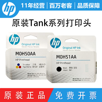 51打印头打印机HP/惠普