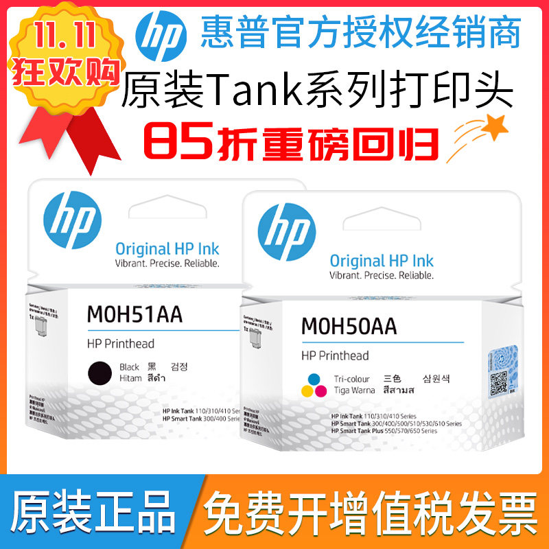 原装惠普GT53墨盒51打印头52喷头 511 518 519 539 672打印机墨水属于什么档次？