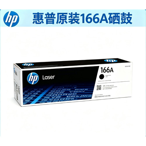 HP惠普1660A原装正品黑色硒鼓
