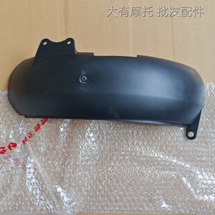 适用于铃木海王星HS125T悠e125超人QS150T后泥板 小泥板 后挡泥瓦