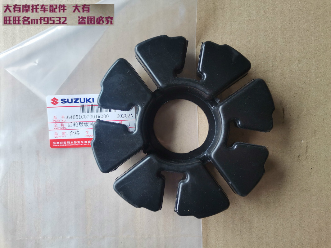 钻豹GN125骏驰GT125后轮缓冲块