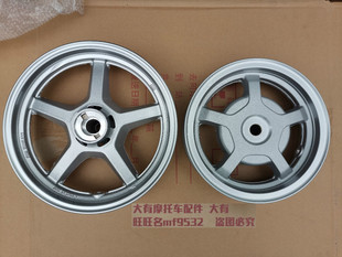 UU125优友Address悠友UU125T-2后轮圈 轮毂 前轮毂 铝轮钢圈 轮子