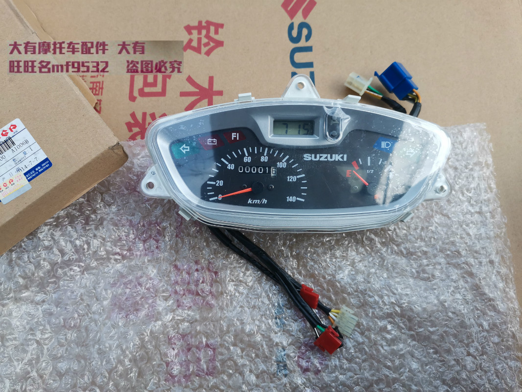 适用于轻骑铃木锋彩QS125T-3A摩托车里程表 仪表 迈速表公里表壳