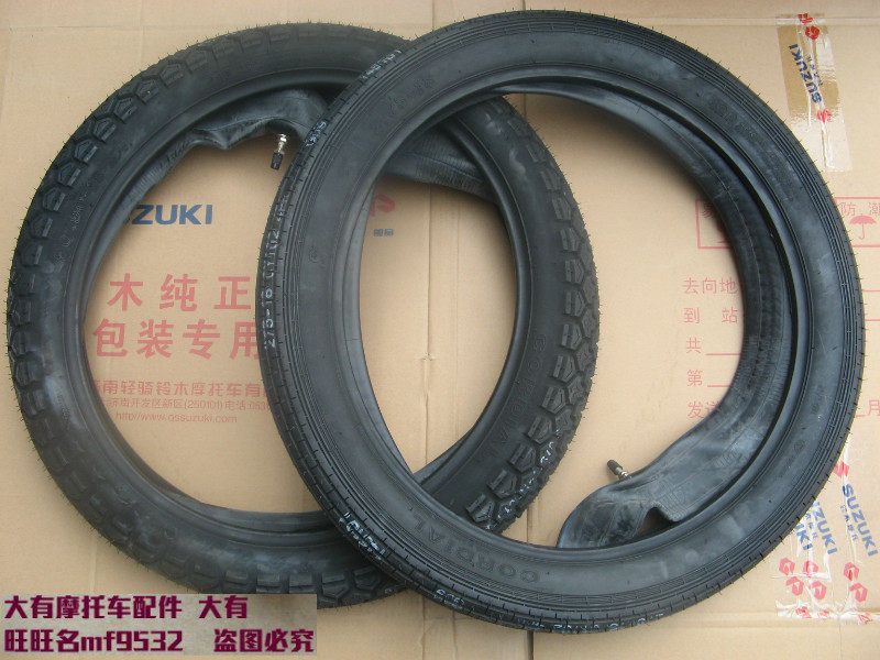 适配GSX125骏驰GT125 QS110摩托车轮胎90/90/2.75-18 2.50-17外胎