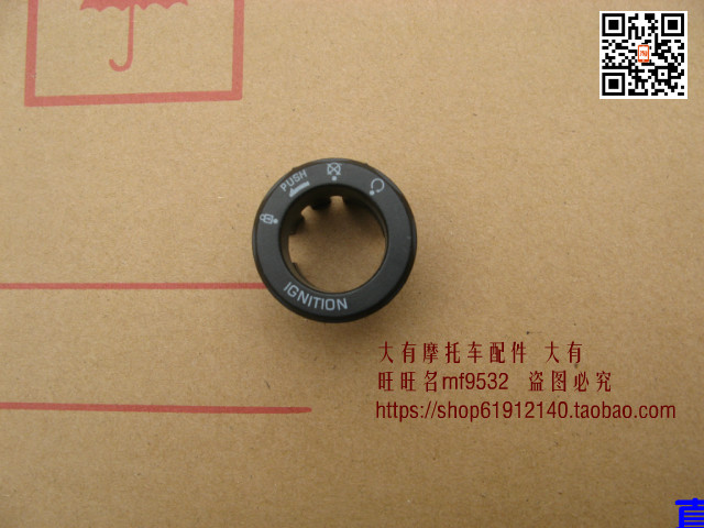 超人QS150T海王星HJ125T踏板车 电门锁护套 锁帽 钥匙门开关护套