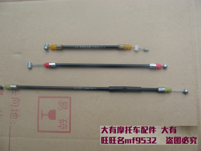 超人QS150T华彩UE悠e125骏威GSX125赛驰QS110座包线 车座锁拉线