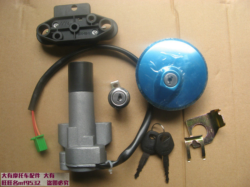 QS125-5 5C 骏驰GT125套锁 全车锁电门锁 油箱盖 GT125摩托车套锁