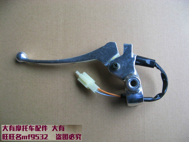 适用于铃木丽彩QS125T-2韵彩100T后刹车手把 后制动手柄 小把支座