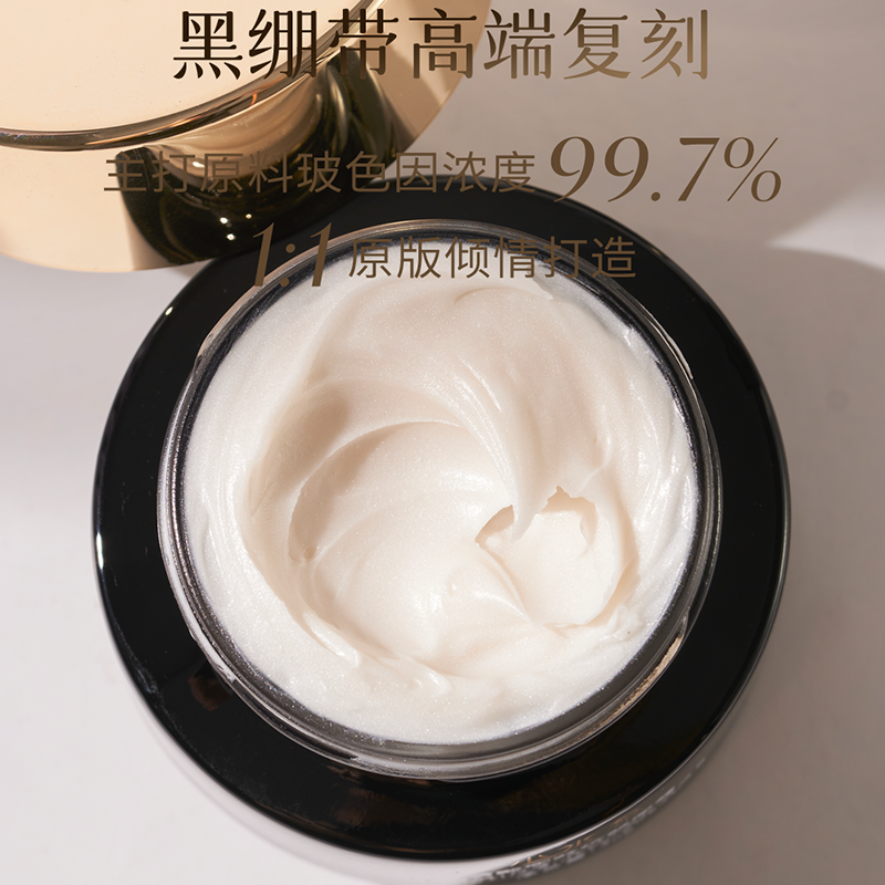复刻黑绷带面霜高浓度玻色因面霜紧致抗皱1对1打版贵妇霜