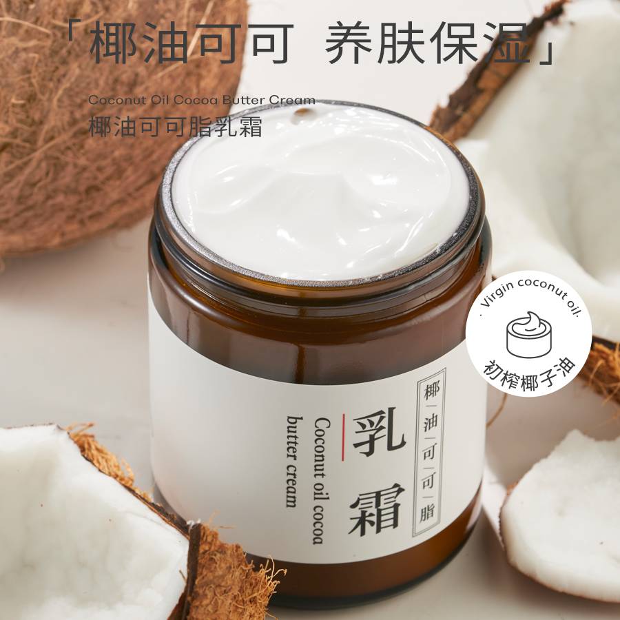 天然植物保湿温和护肤补水细腻嫩乳液/面霜
