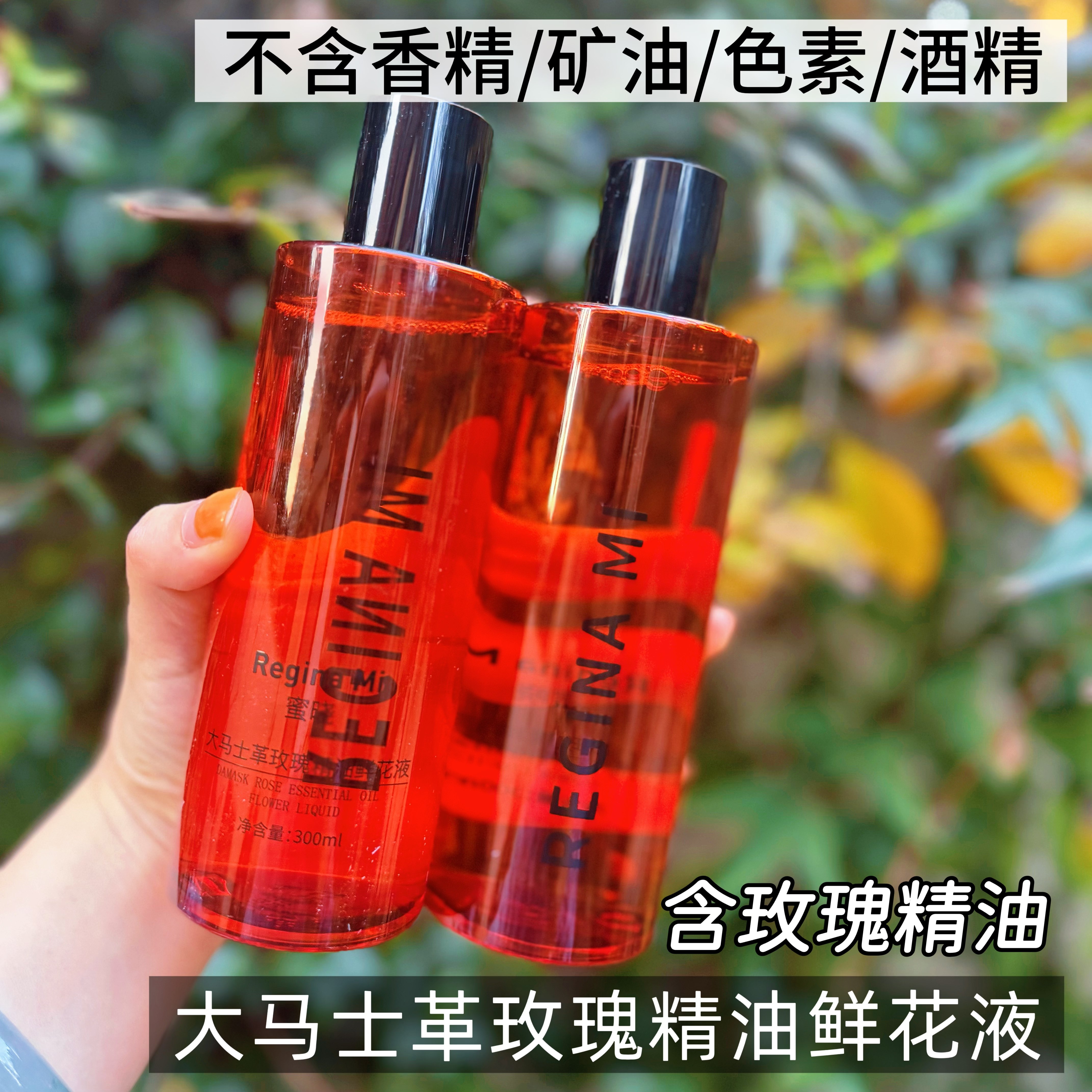 天然大马士革玫瑰精油鲜花液玫瑰花水低温萃取含玫瑰精油非纯露,美容护肤/美体/精油,化妆水/爽肤水,淘宝优惠券,粉丝福利购,淘宝优惠卷