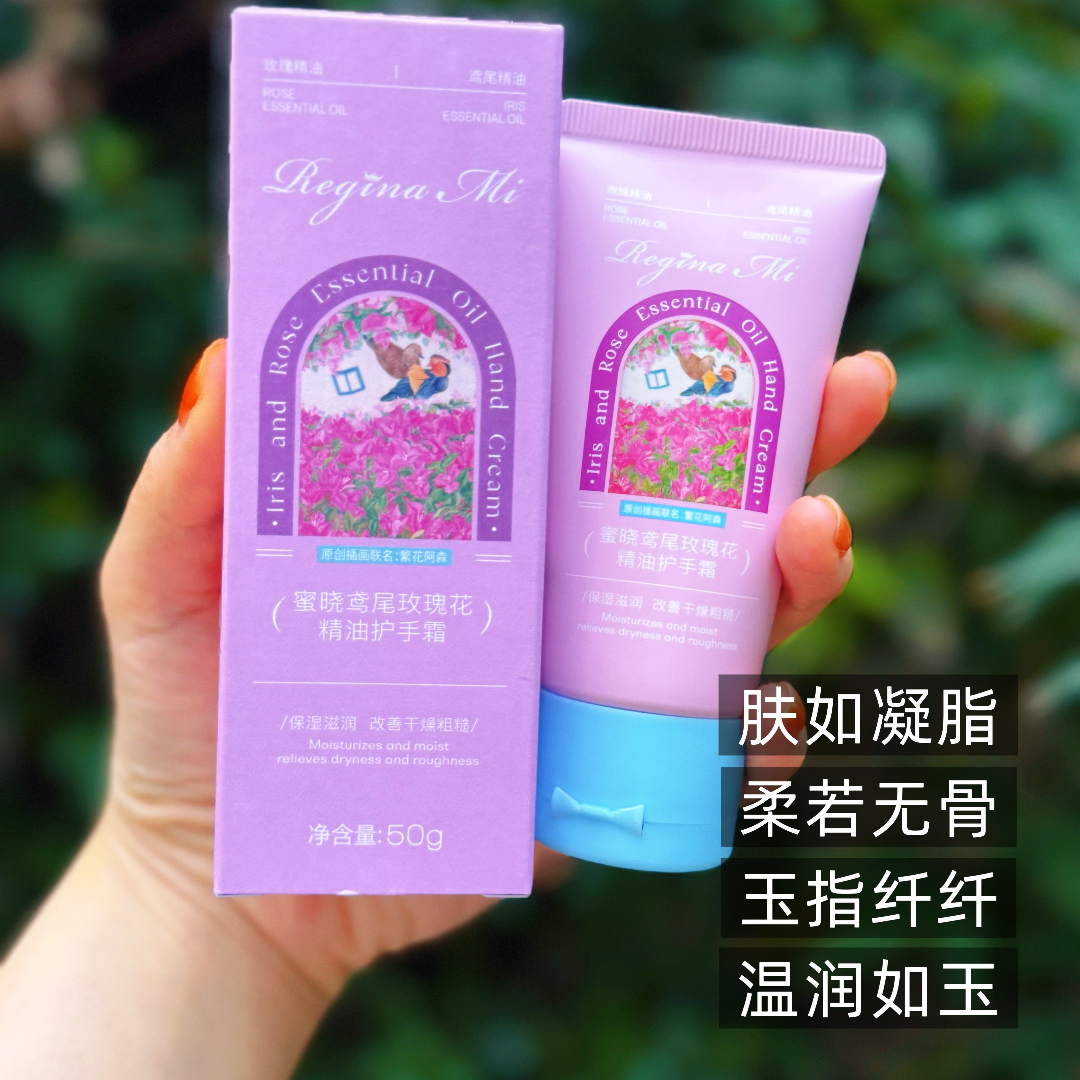 天然鸢尾玫瑰花精油护手霜绿桔栀子花滋润补水手部护理霜50g,美容护肤/美体/精油,护手霜,淘宝优惠券,粉丝福利购,淘宝优惠卷