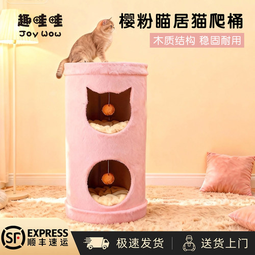 四季保暖封闭树洞猫窝抓板一体