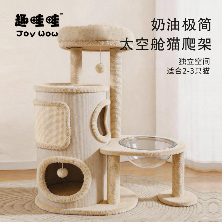 小户型不占地猫爬架树洞猫窝通用图片