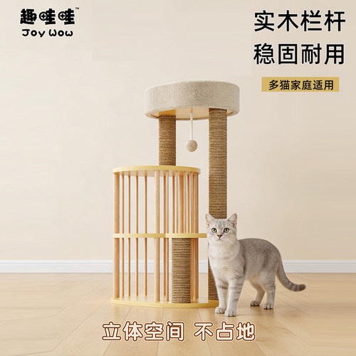 实木大猫猫爬架猫树一体家用