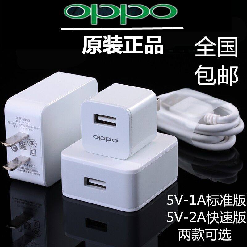 chargeur OPPO pour téléphones OPPO - Ref 1296301 Image 1