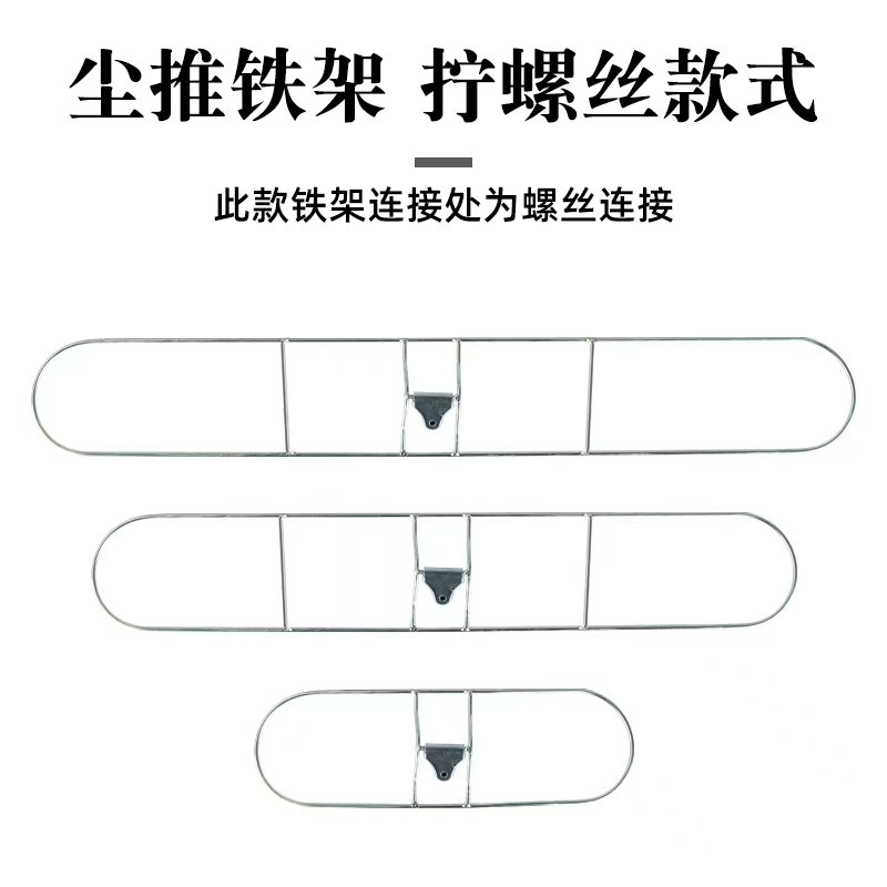 尘推拖把铁架螺丝款连接处螺丝连接