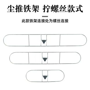 尘推拖把铁架螺丝款连接处螺丝连接