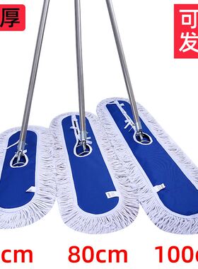 平板拖把大号尘推酒店工厂车间专用排拖布60 80 90 100 110cm地拖