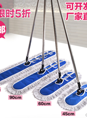 平板拖把尘推排拖商用大号托把加宽加厚长款工业60地拖布90 110cm