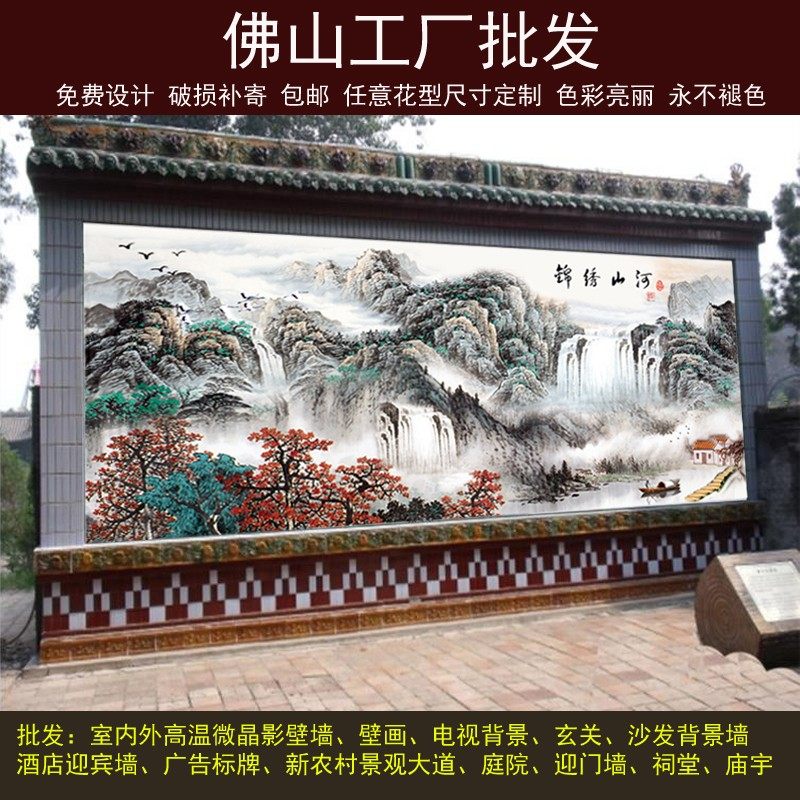 定制农村山水照壁墙瓷砖背景墙迎门墙瓷砖画福字户外瓷砖高温微晶