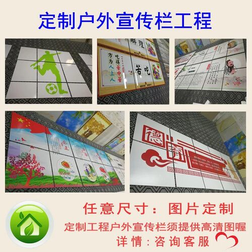 户外市政高温烧制宣传栏文化墙公示牌瓷砖打印瓷砖雕刻烤定制图案