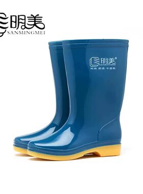 三明美蓝色劳保中筒牛筋底胶鞋