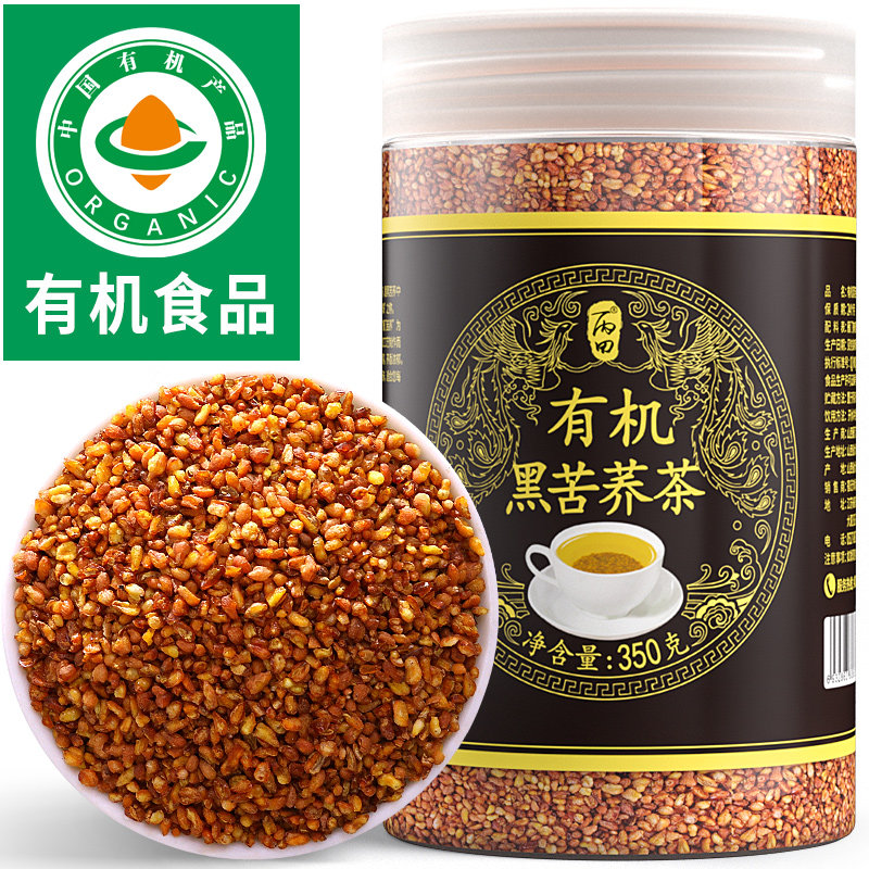 丙田有机黑苦荞茶 全胚芽黑苦乔 全颗粒苦荞茶 荞麦 苦芥大麦茶