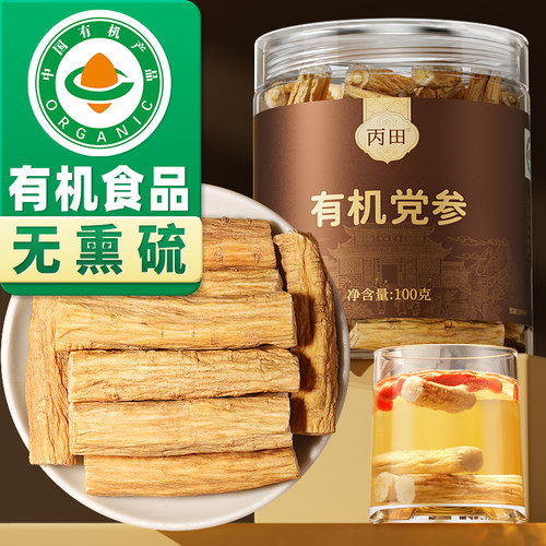 【有机党参】主根大段无硫熏