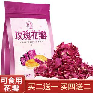 丙田平阴可食用红玫瑰花瓣干玫瑰花茶做阿胶糕干花牛轧糖玫瑰醋