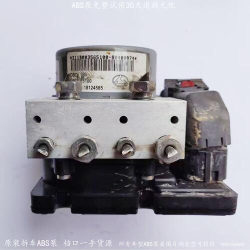 沃尔沃S40S60S80C30C70ABS泵
