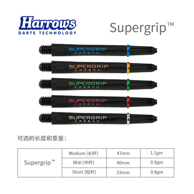 harrows哈路士原装专业飞镖杆