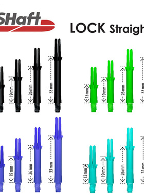 日本原装正品L-Style L-SHaft飞镖杆LOCK STRAIGHT固定全长度镖杆