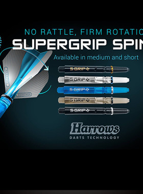 Harrows原装正品专业飞镖杆Supergrip Spin 旋转飞镖杆尼龙杆进口