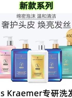 屈臣氏LUIS KRAEMER专研洗发水450ml蓬松控油强韧去屑护发洗发露