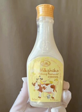 保湿温和不刺激里美保湿卸妆乳