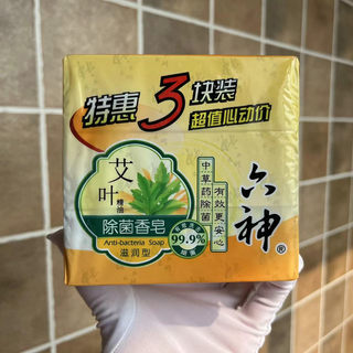 六神艾叶精油除菌香皂滋润型125gx3块洗手洗澡沐浴洗脸洁面特惠装