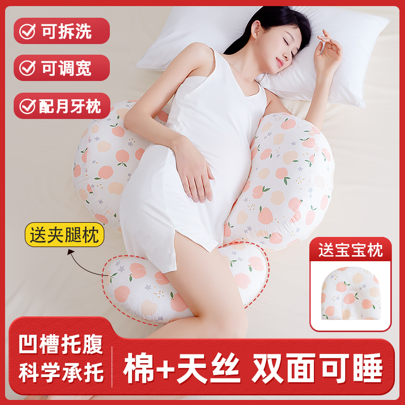 孕妇枕头护腰侧睡枕托腹侧卧U型抱枕睡觉靠枕怀孕期专用神器用品
