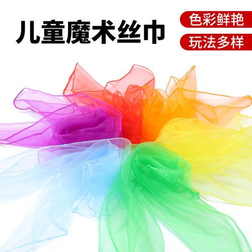 儿童早教丝巾幼儿园舞蹈表演考级道具方巾艺术水兵舞透明红色纱巾